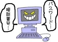 フィッシング詐欺.jpg