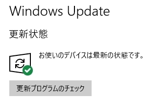 更新プログラム.jpg