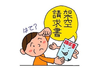 架空請求-2.jpg